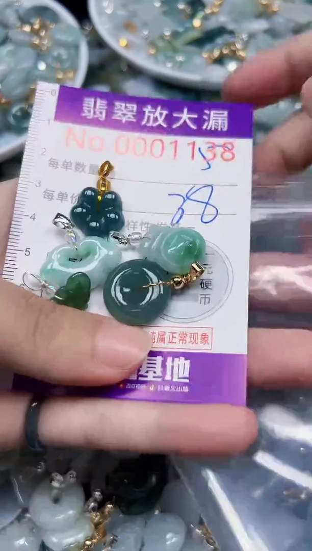 颈饰未镶嵌翡翠1138