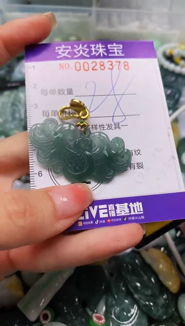 颈饰未镶嵌翡翠闪购0028378