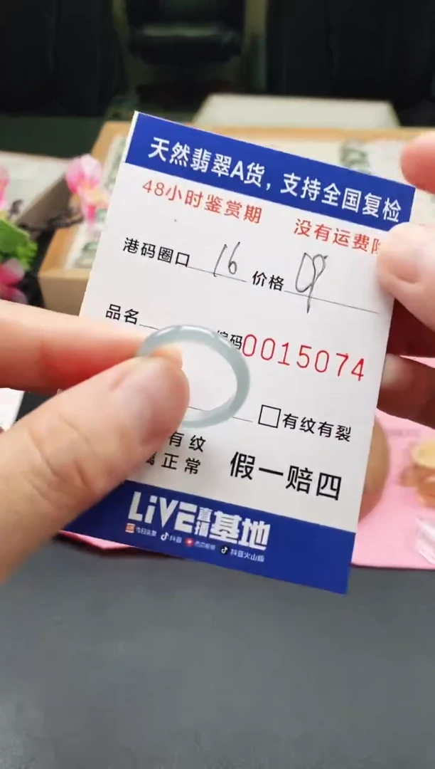未镶嵌戒指翡翠天然A货翡翠戒圈5074