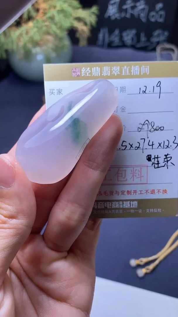 未镶嵌定制翡翠定制