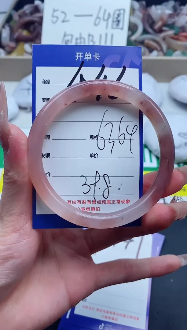 【闪购商品】石英质玉手镯未镶嵌446
