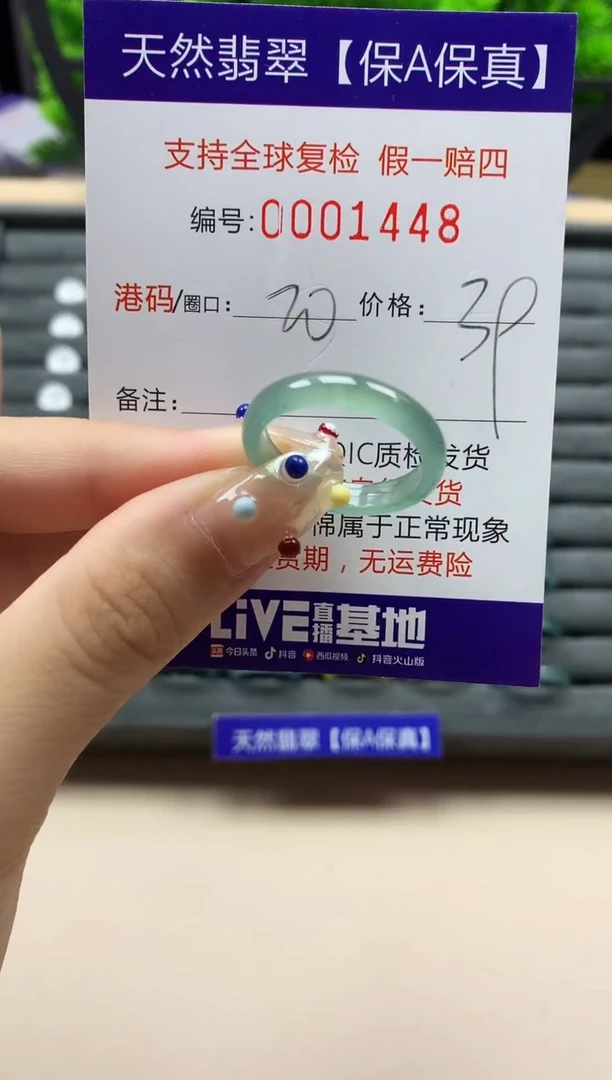 翡翠戒指未镶嵌天然001448