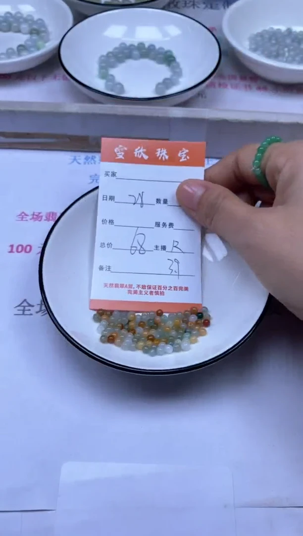 颈饰未镶嵌翡翠雪欣散珠定制diy
