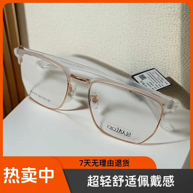 方框半框近视眼镜架轻便设计可配度数光学眼镜男女通用超轻大框