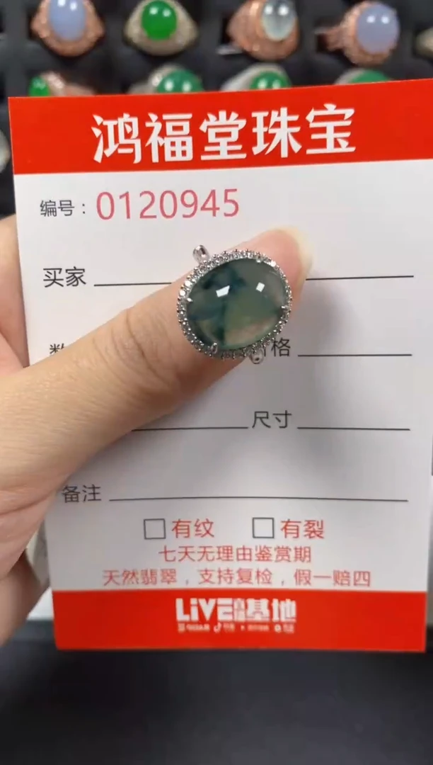 银S925镶嵌戒指翡翠0945