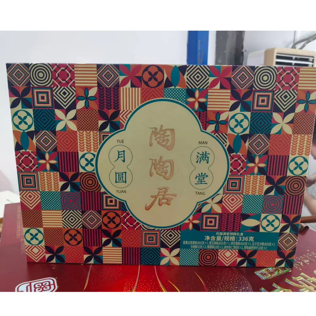 【陶陶居】336g月圆满堂酥饼礼盒广式经典月饼礼盒中秋礼品礼盒批发