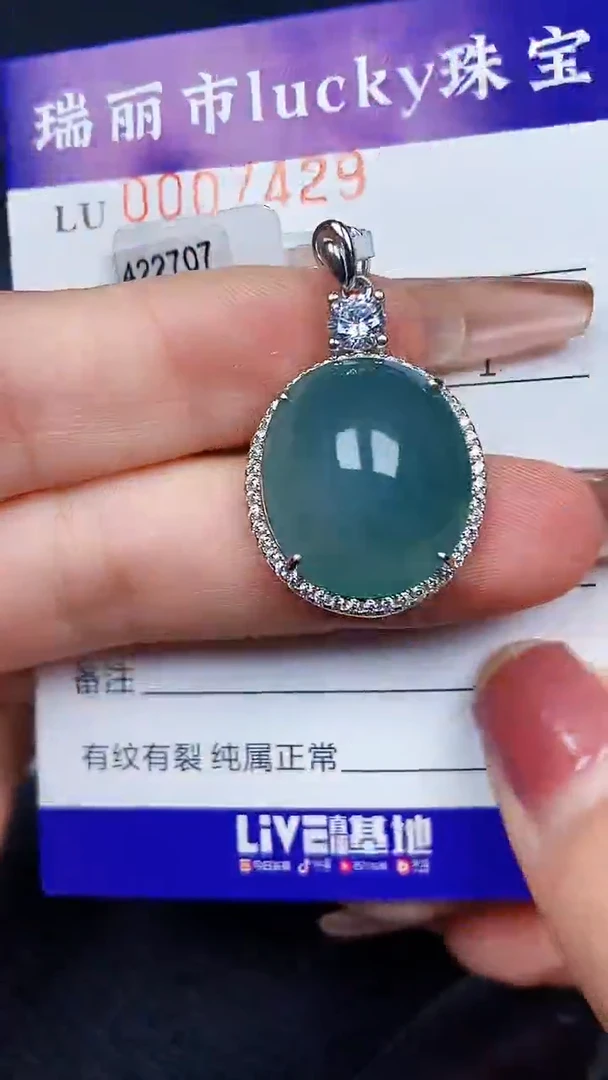 颈饰银S925镶嵌翡翠7429