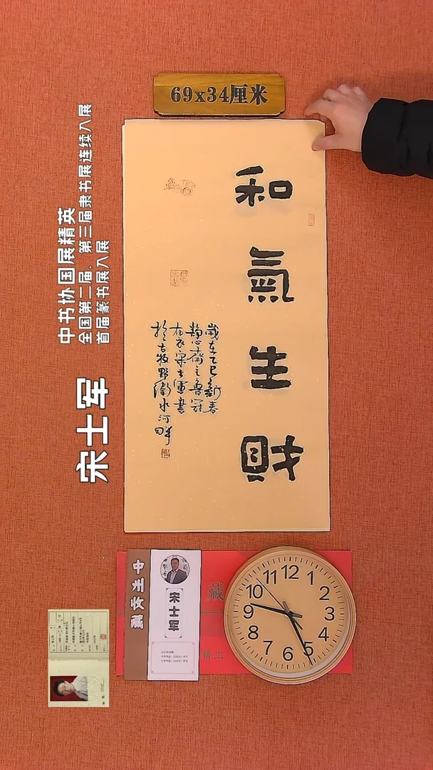 【闪购商品】书法159        宋士军书法作品