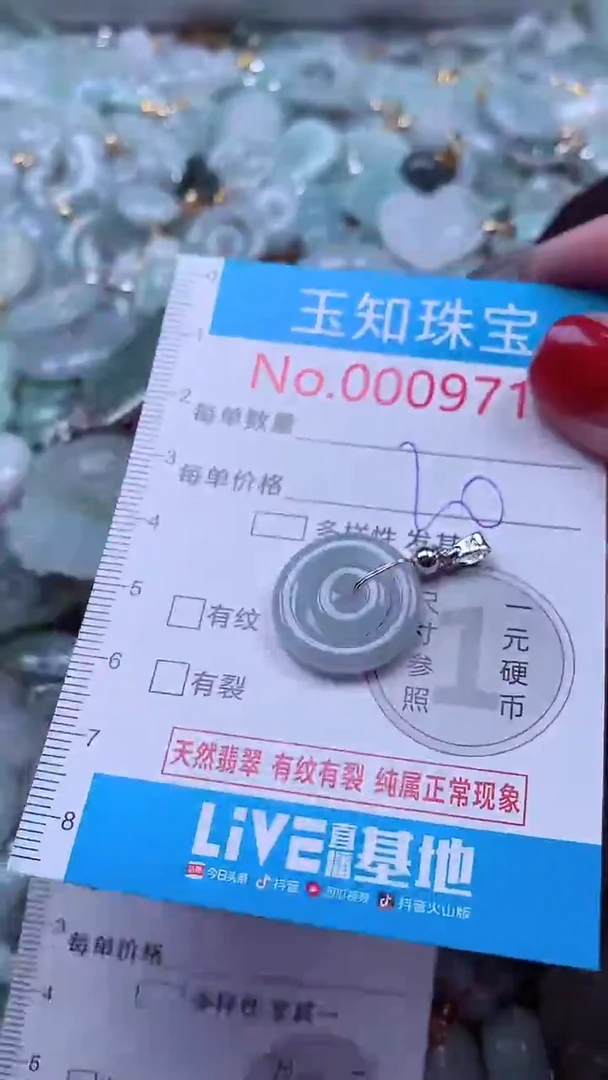 吊坠(不含链)未镶嵌翡翠9718
