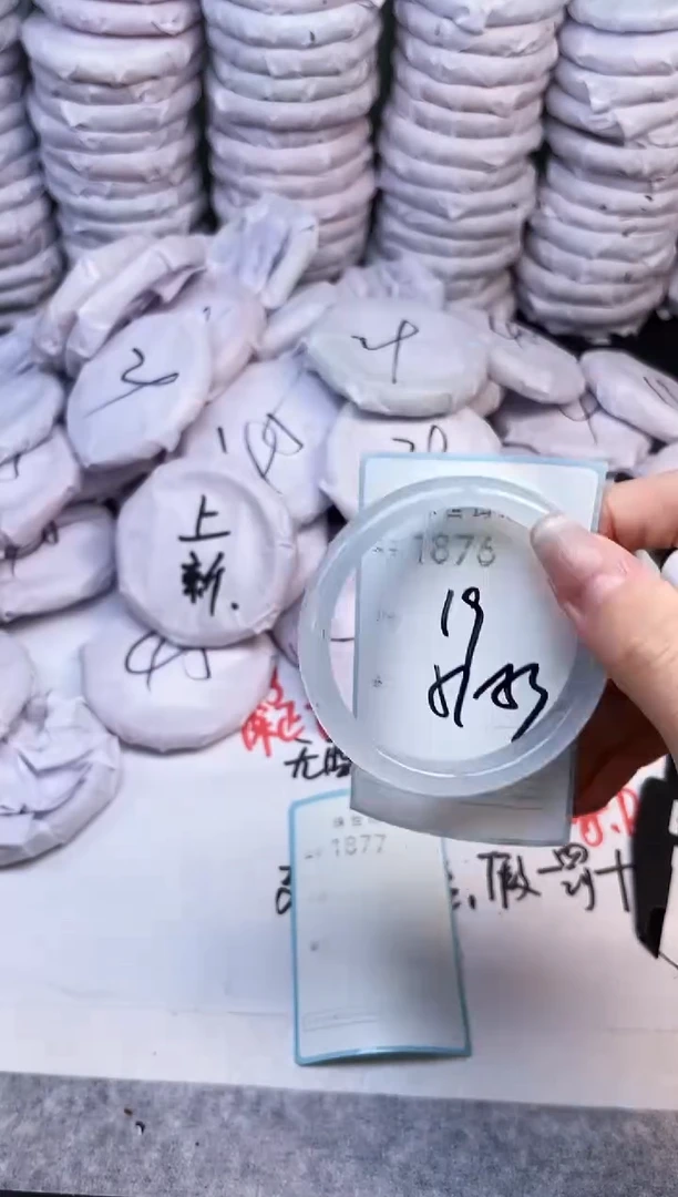 手镯玛瑙/玉髓未镶嵌1876