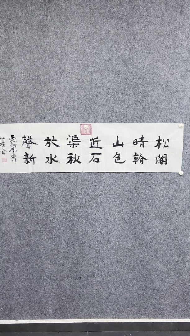 书法QS111111111111111