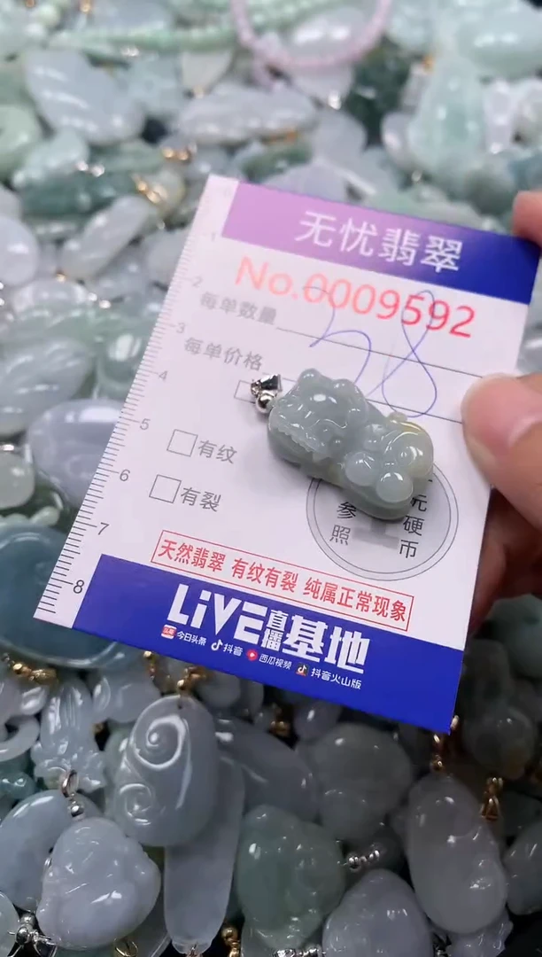 吊坠(不含链)未镶嵌翡翠9592