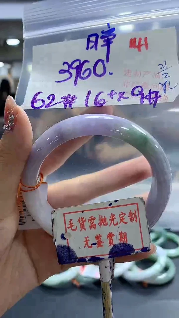 【闪购商品】定制翡翠未镶嵌毛货需精细抛光+日常+3960元