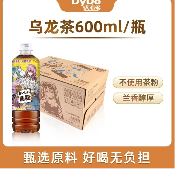达亦多DyDo乌龙茶饮料600ml*15整箱清爽解腻茶饮瓶装