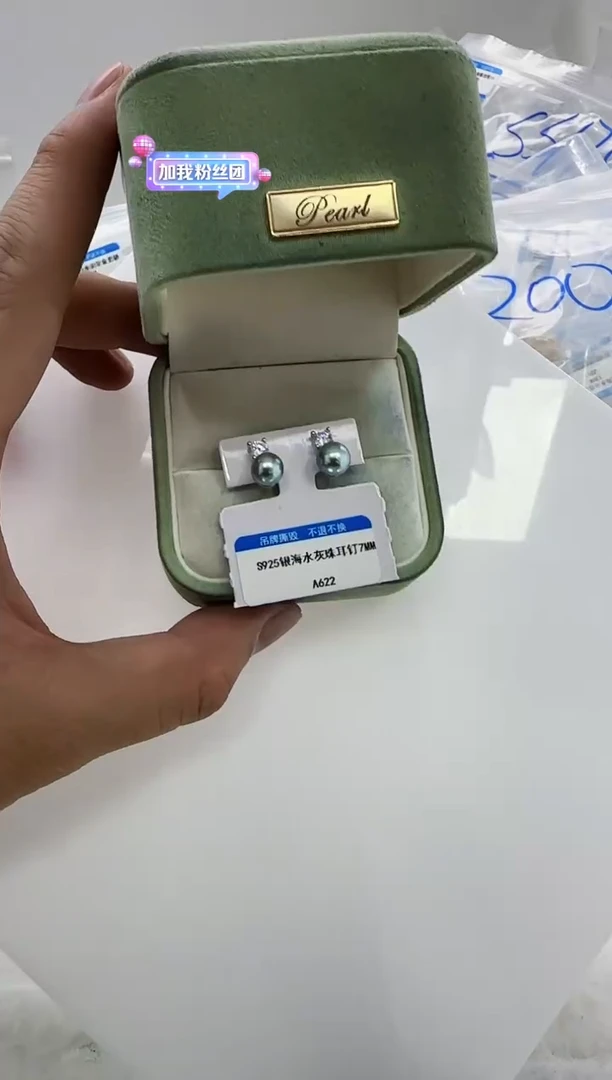 【闪购商品】海水珍珠DA银S925镶嵌a622 灰珠耳环7