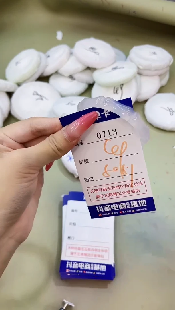 手镯玛瑙/玉髓未镶嵌0713