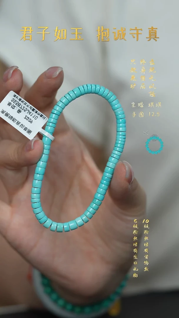 未镶嵌绿松石L41（多样性）手串