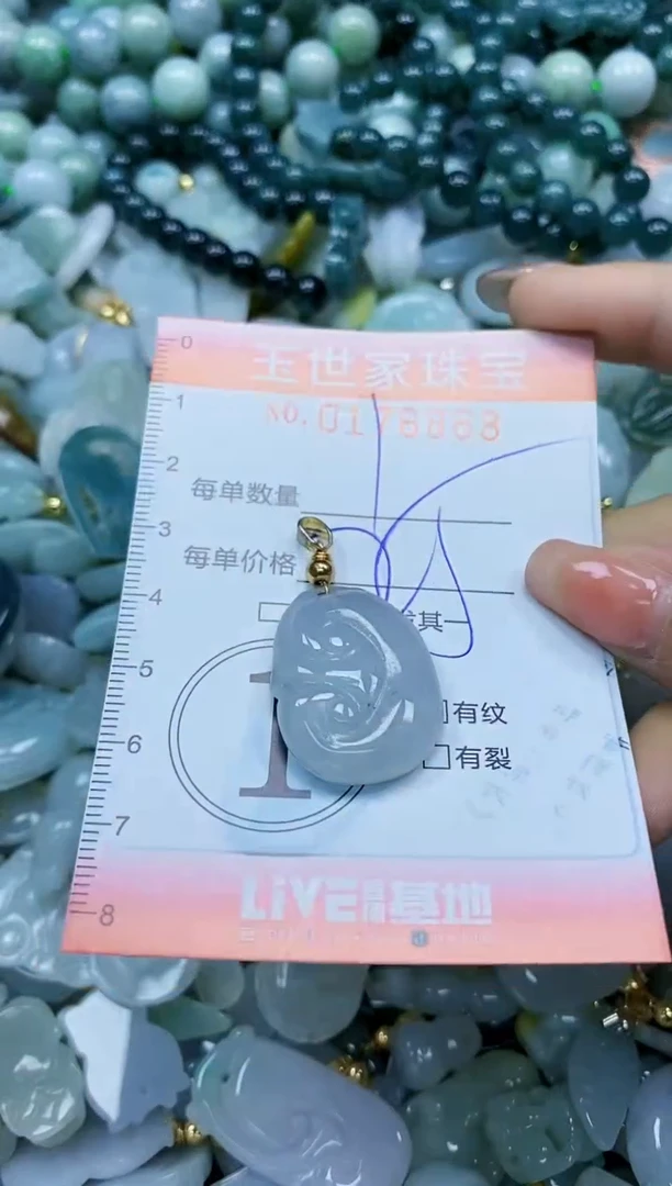 【闪购商品】翡翠颈饰未镶嵌闪购0178668