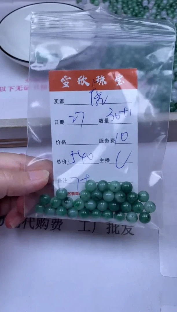 颈饰未镶嵌翡翠虎*雪欣散珠定制diy