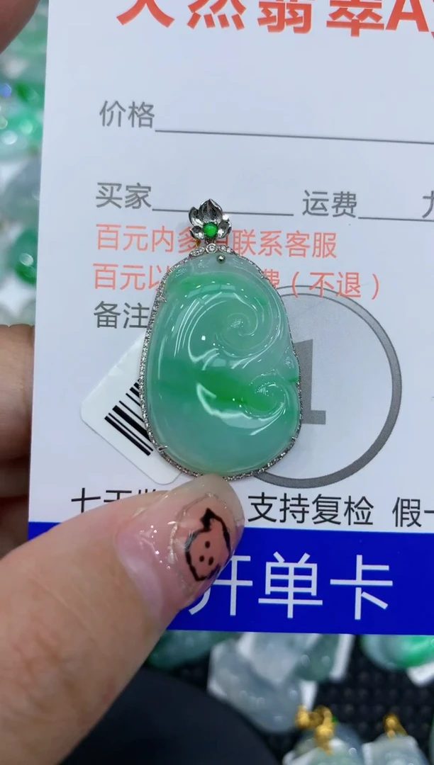 翡翠18K金镶嵌颈饰111111111111