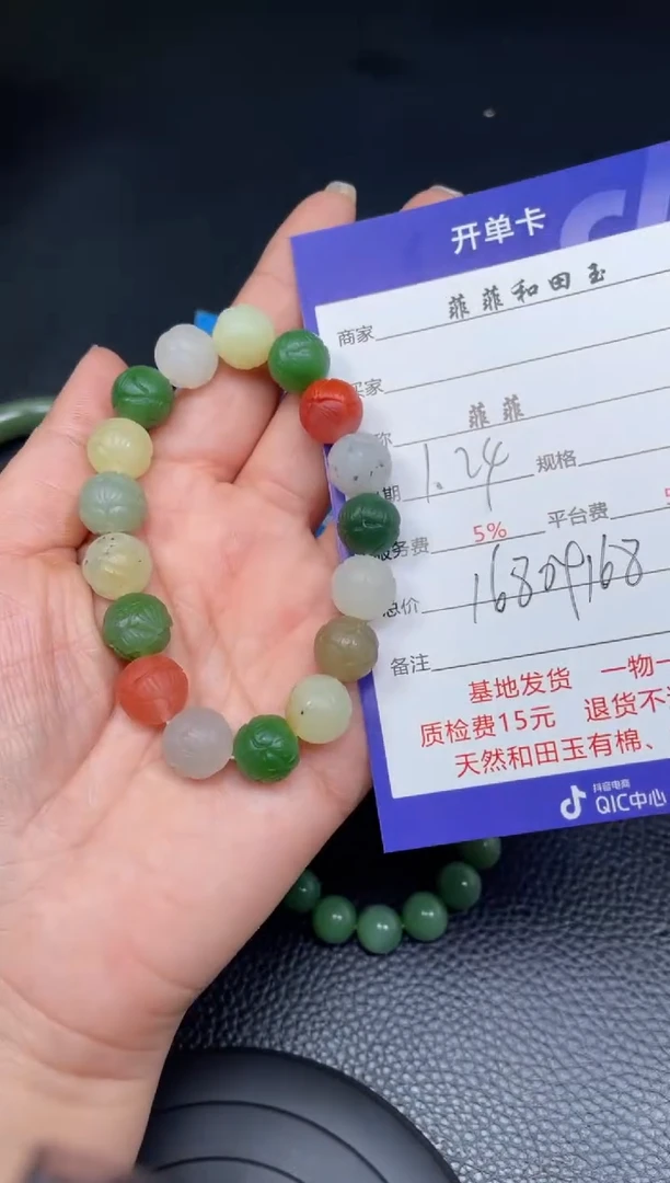 【闪购商品】和田玉手串未镶嵌F618