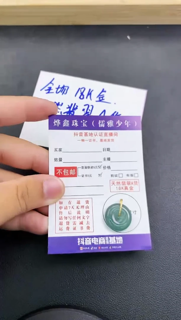 颈饰18K金镶嵌翡翠天然翡翠A货赠皮绳