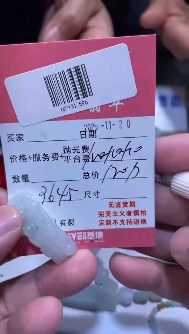 未镶嵌定制翡翠1071317596