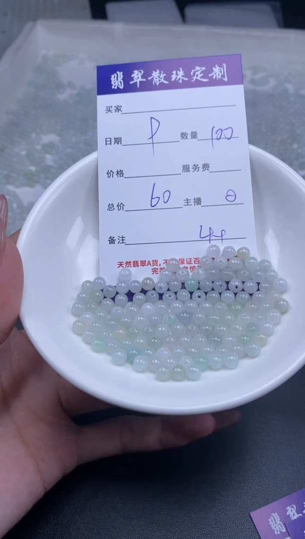 颈饰未镶嵌翡翠贞城散珠批发DIY编制多样性发货