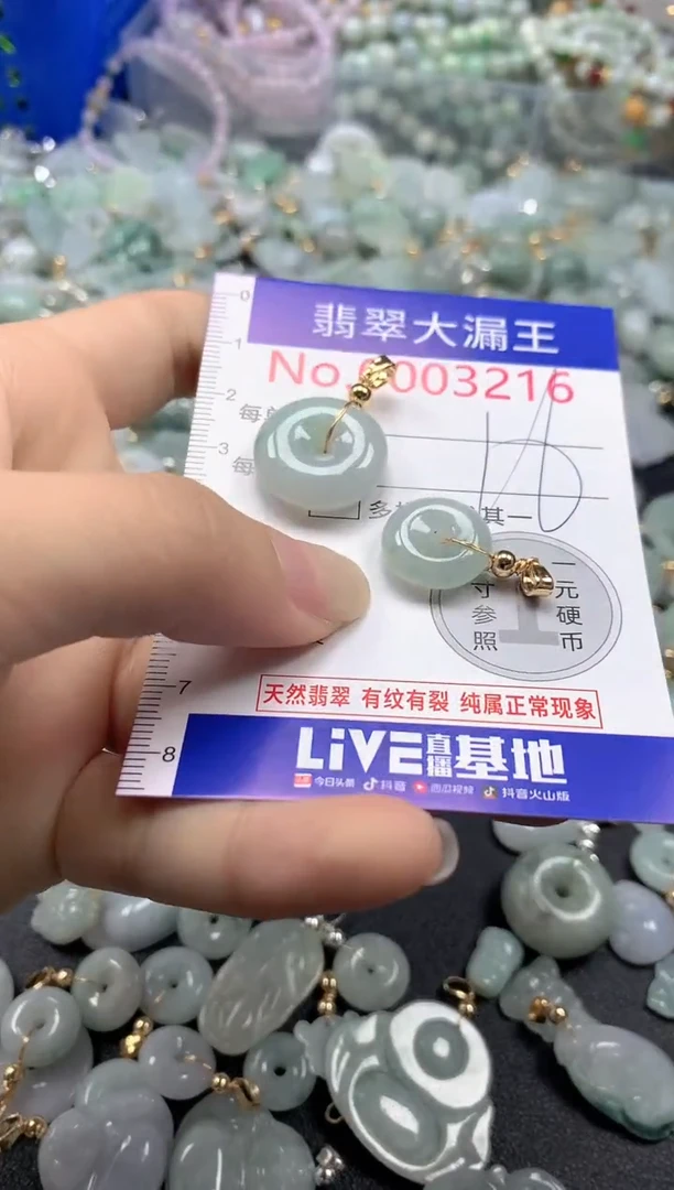 翡翠未镶嵌吊坠(不含链)3216