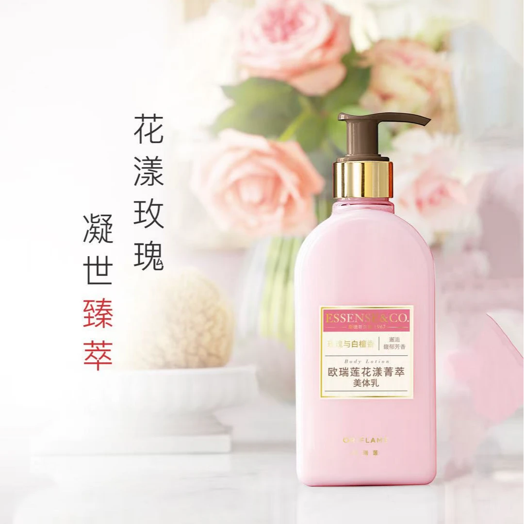 欧瑞莲花漾菁萃美体乳补水留香保湿滋养美肌香体