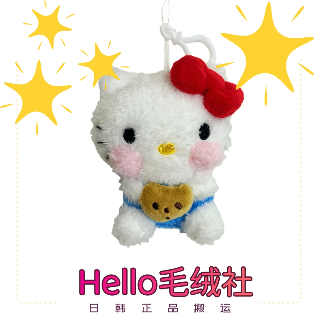 韩版正品抱饼干Hellokitt可爱毛绒包挂