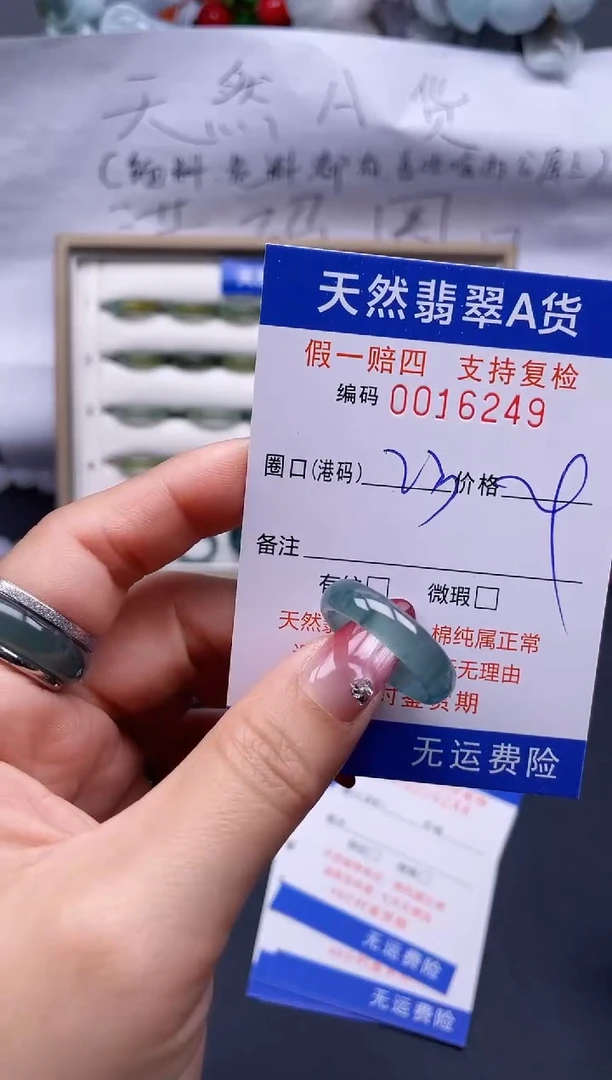 【闪购商品】翡翠戒指未镶嵌23*16249..
