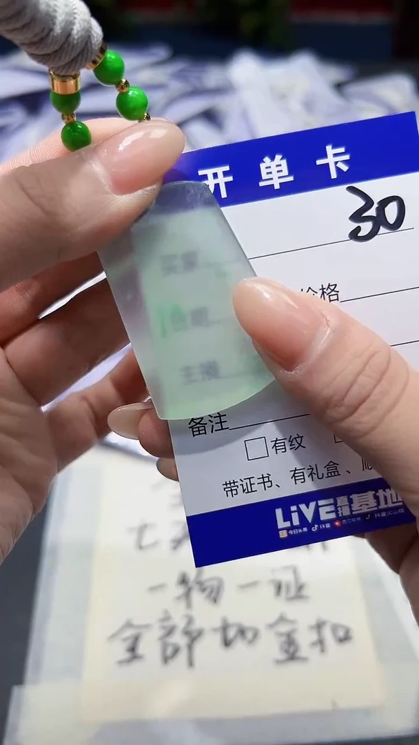 高端甄选（一物一图）30