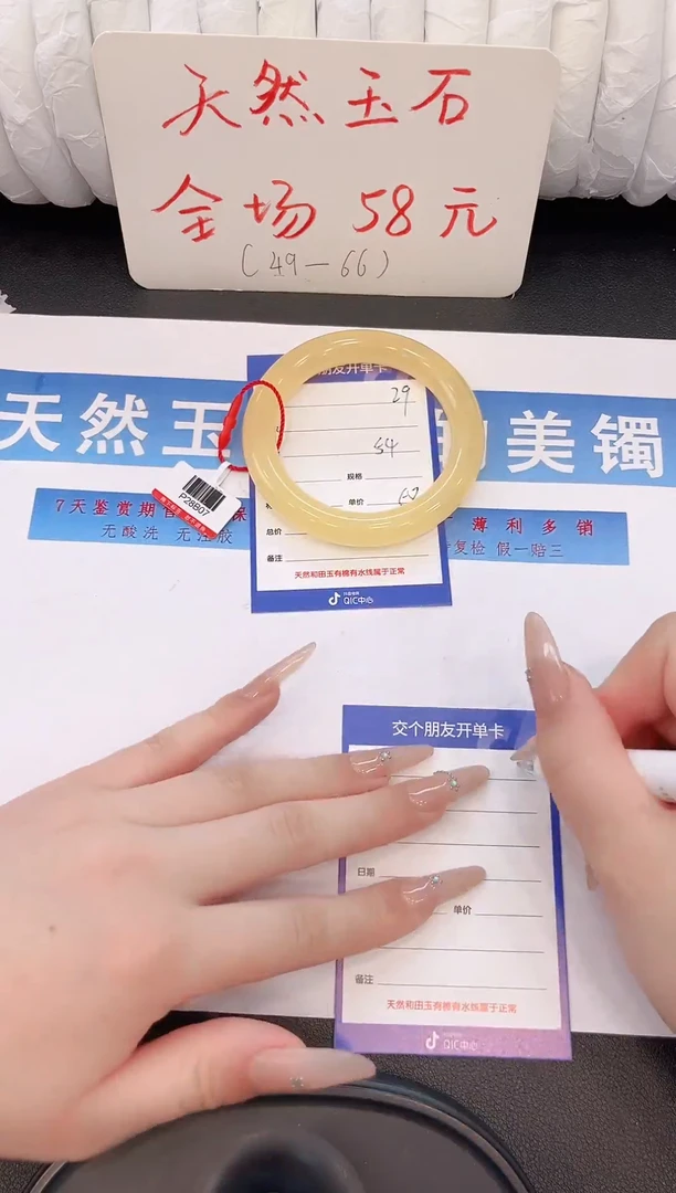 未镶嵌手镯石英质玉H29微色差