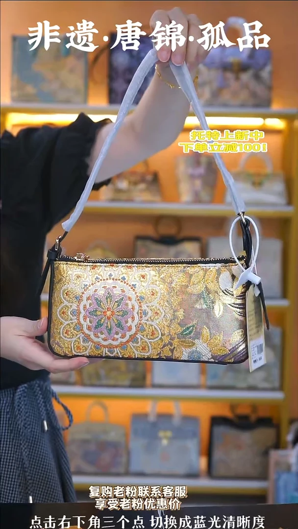 织绣（88号）真丝织锦  黑金麻将包