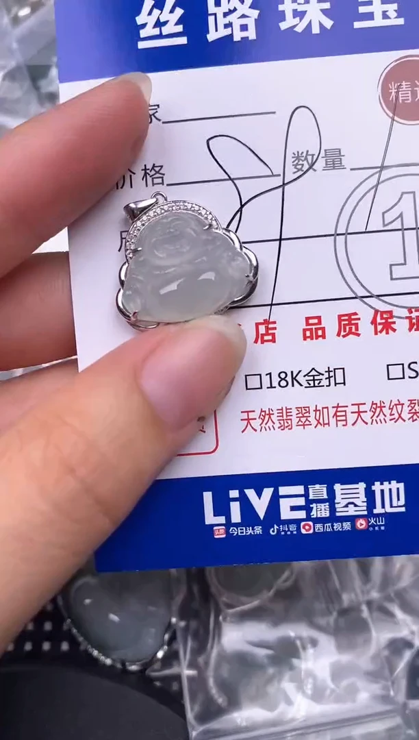 翡翠未镶嵌颈饰挂件