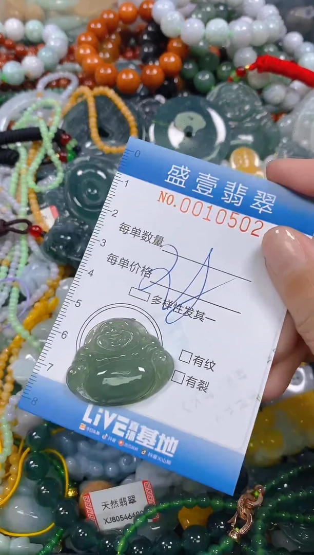 颈饰未镶嵌翡翠闪购0010502