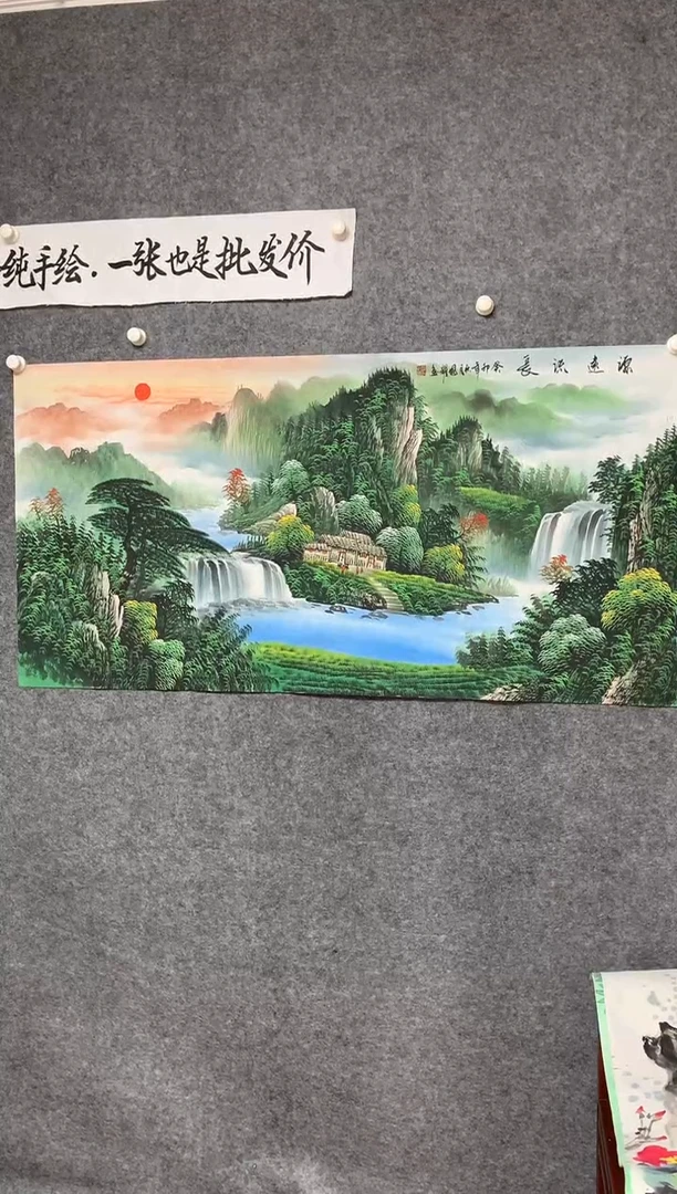 横款源远流长尺寸136*68