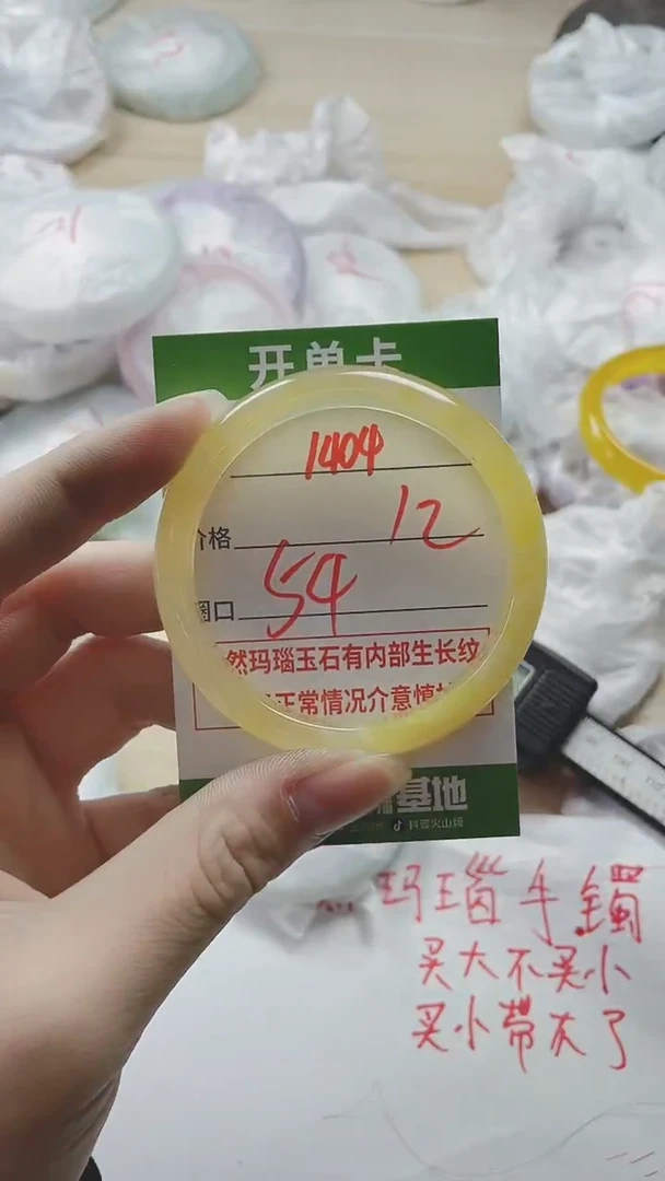 【闪购商品】玛瑙/玉髓手镯未镶嵌1404