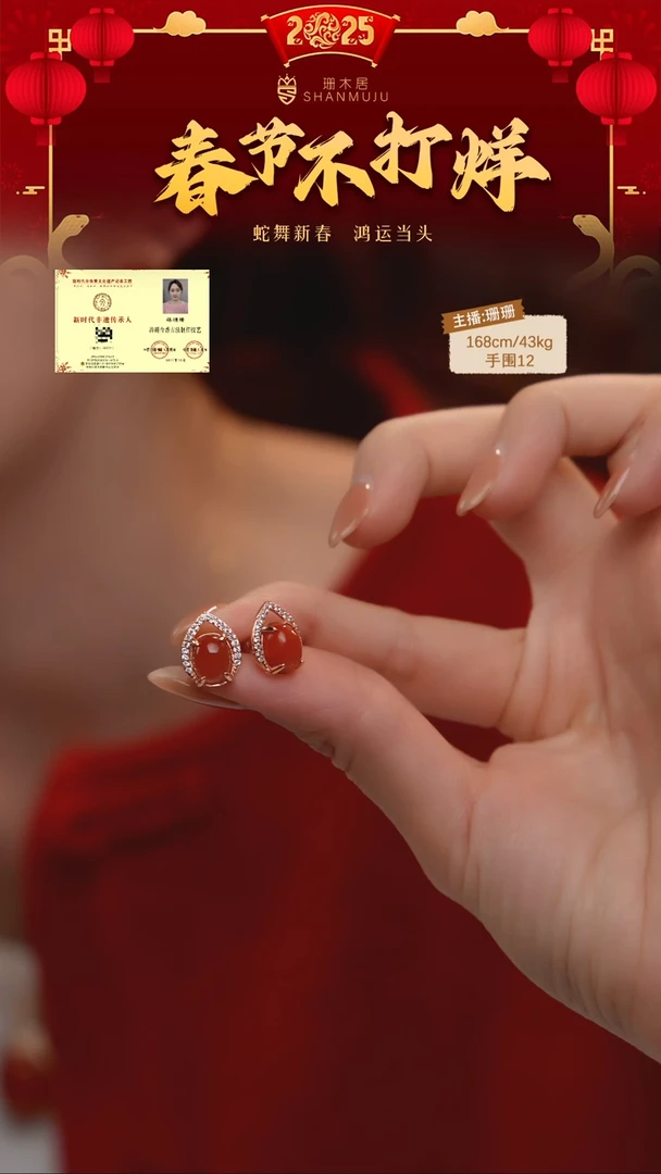 【闪购商品】南红玛瑙耳钉未镶嵌【十八号】保山南红耳钉