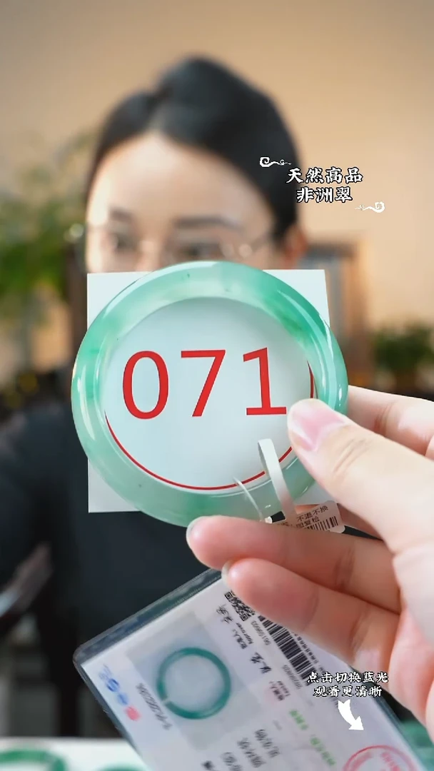 未镶嵌手镯石英质玉（非洲翠）59