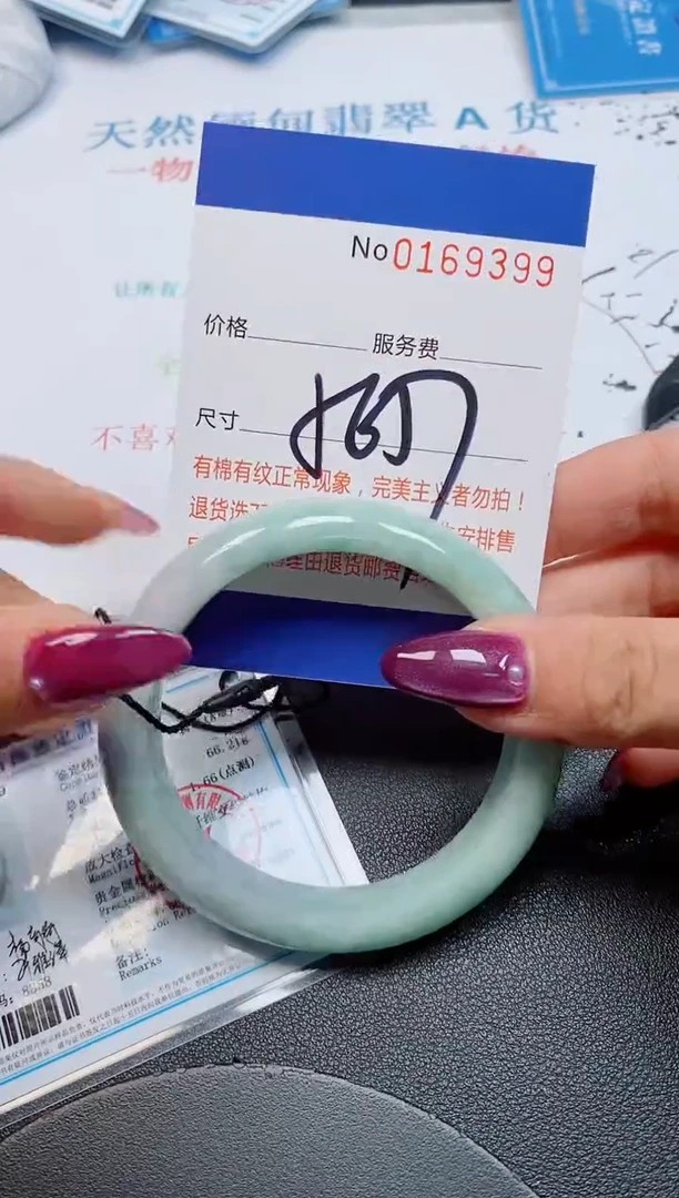 未镶嵌手镯翡翠1天然缅甸翡翠169399