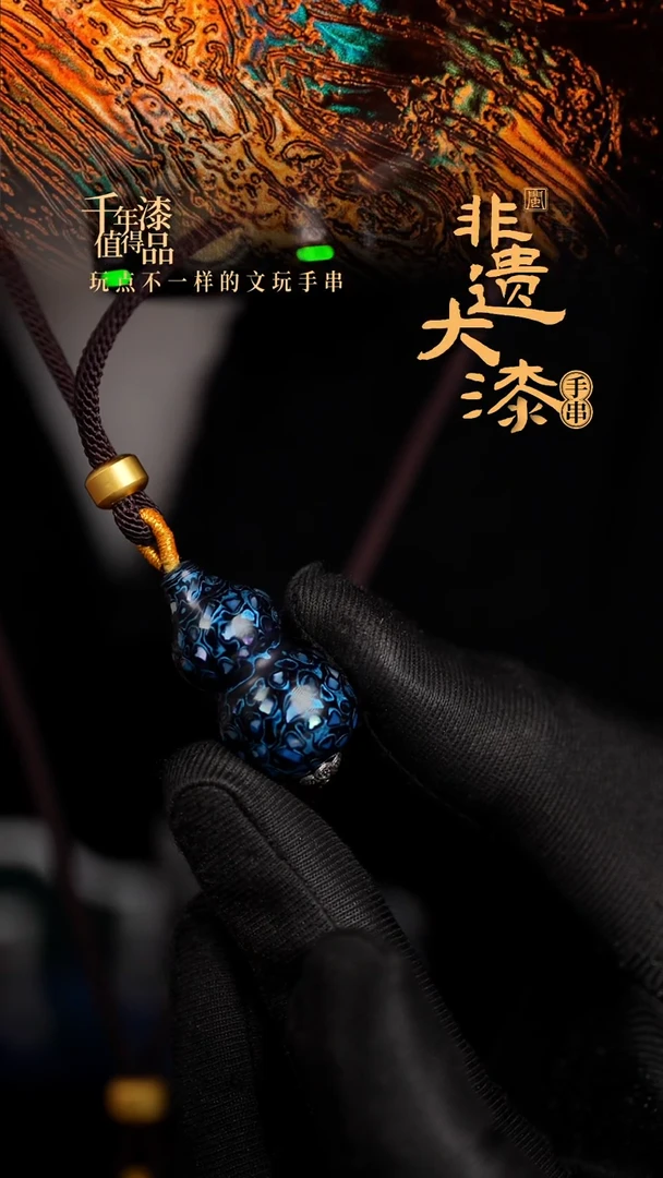闽越漆艺挂脖吊坠小葫芦配饰3.0