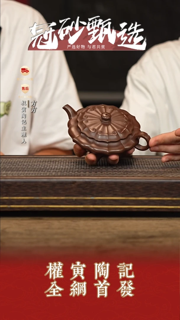 茶壶紫砂权寅陶记157