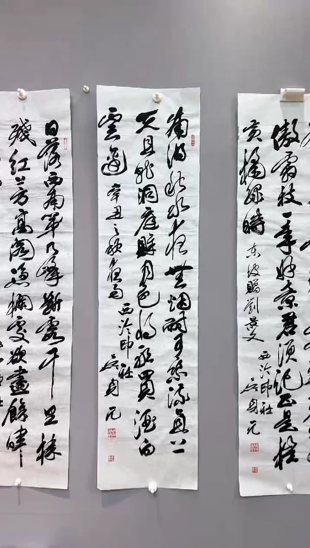 书法吴身元老师书法作品