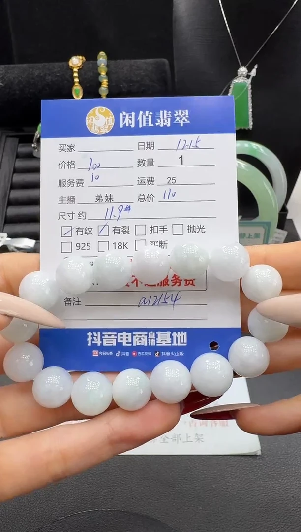 未镶嵌手串翡翠翡翠珠串