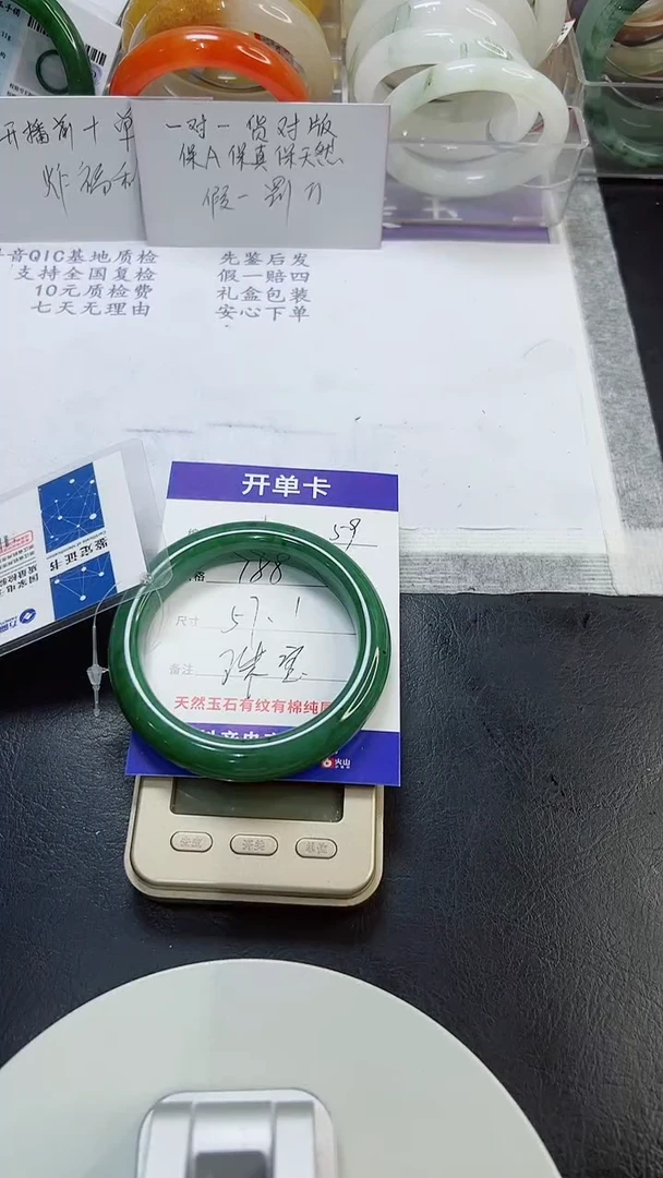 未镶嵌手镯和田玉1/57.1/59g