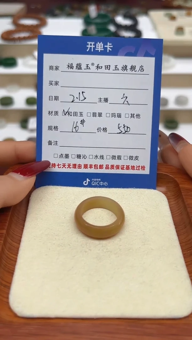 【闪购商品】和田玉戒指未镶嵌16号