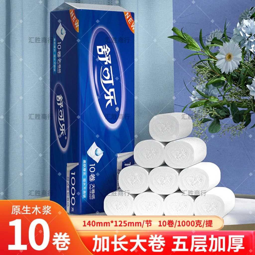 【二斤装10卷】纸原木卫生纸家用纸巾小卷纸手纸厕纸实惠装f4769