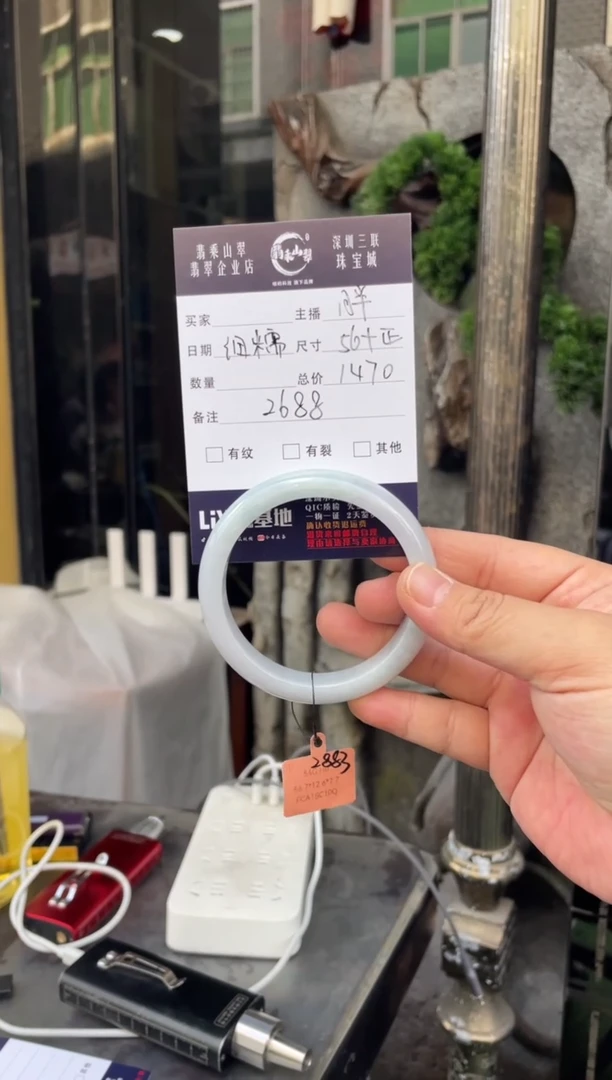 未镶嵌手镯翡翠W 56正圈 2688